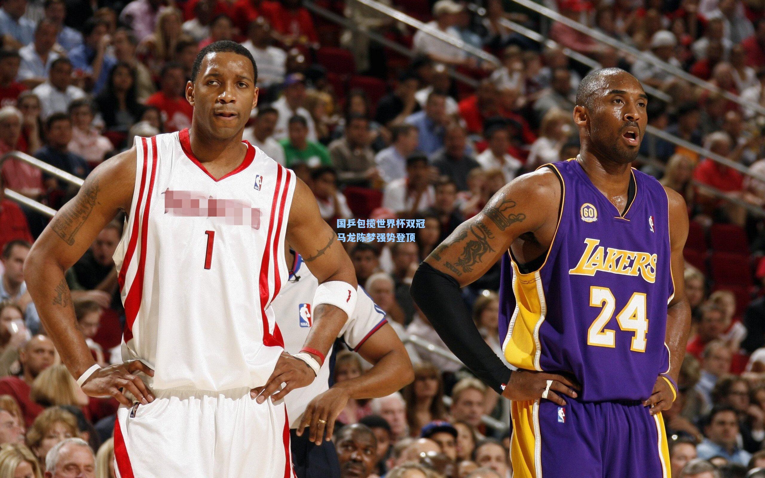 国乒包揽世界杯双冠 马龙陈梦强势登顶