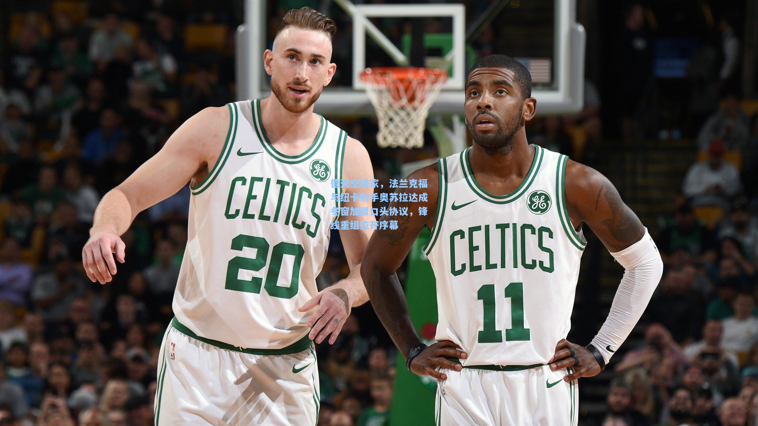 德天空独家，法兰克福与纽卡射手奥苏拉达成冬窗加盟口头协议，锋线重组拉开序幕